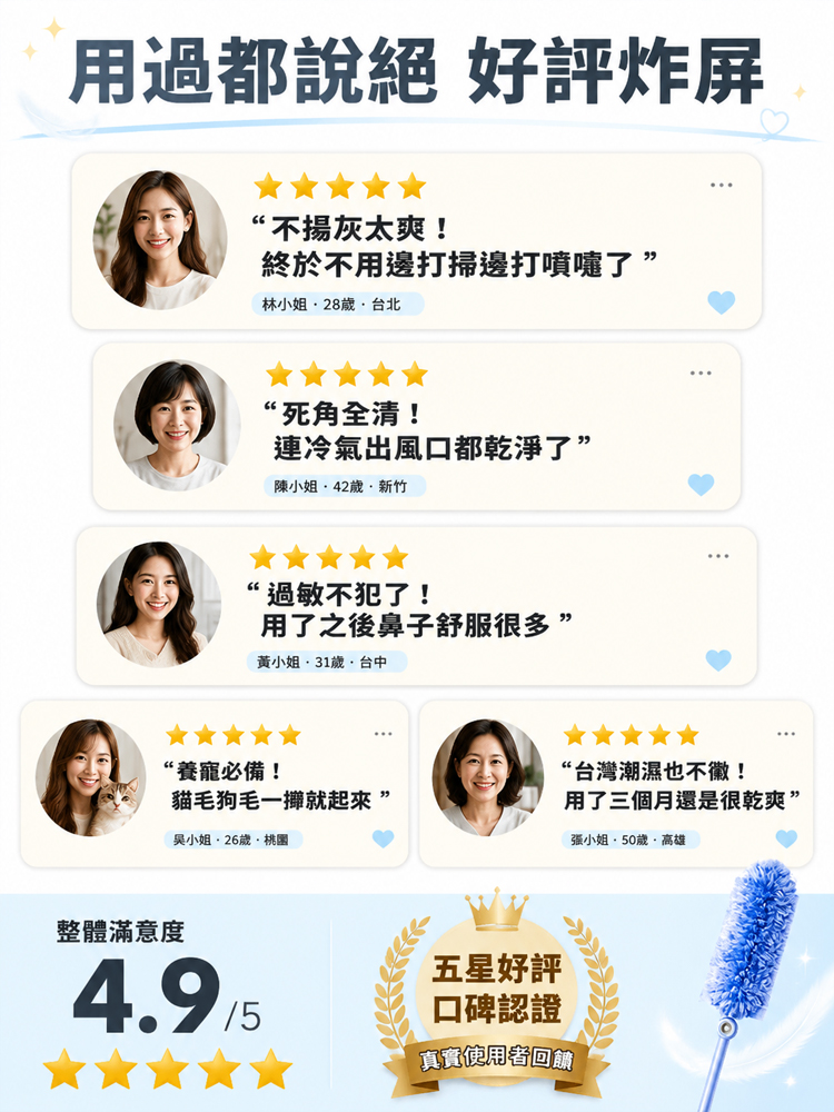 靜電除塵撣