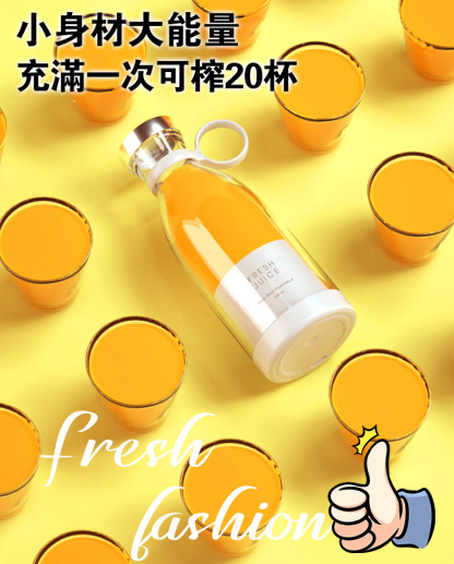 便攜式迷你電動果汁機