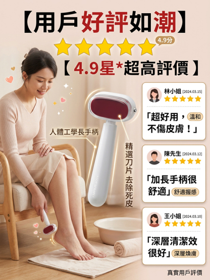 雙面修腳磨腳神器