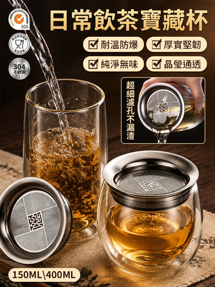 高硼矽玻璃泡茶杯