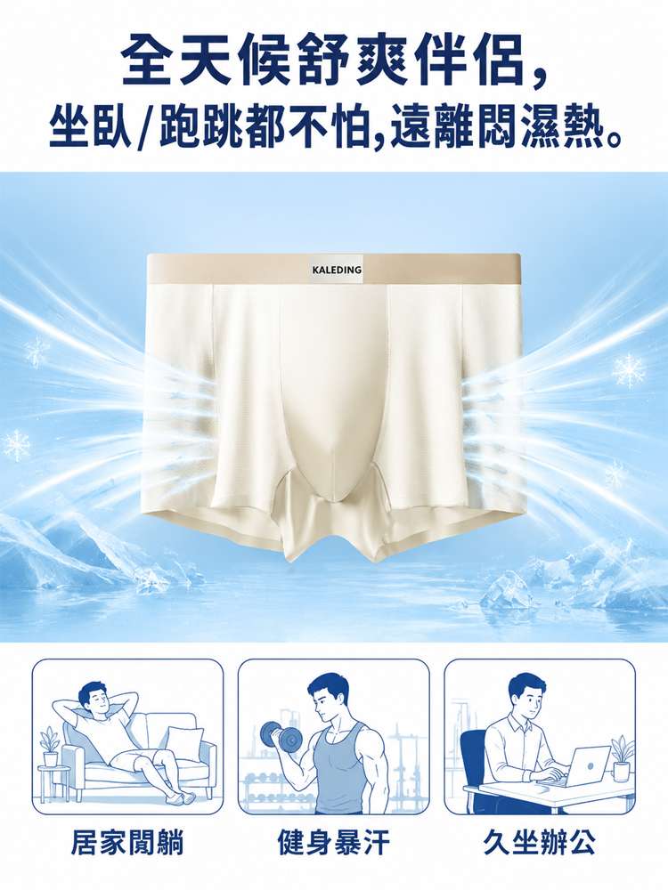 輕奢緞面男士透氣內褲