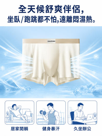 輕奢緞面男士透氣內褲