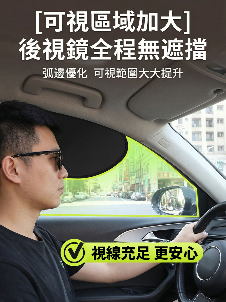 靜電吸附防曬隔熱隱私簾 主駕駛專用遮光