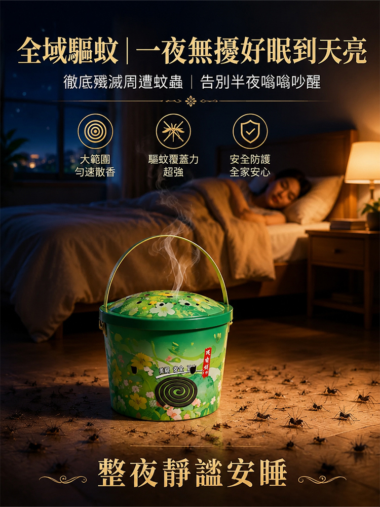 手工藝鐵蚊香桶