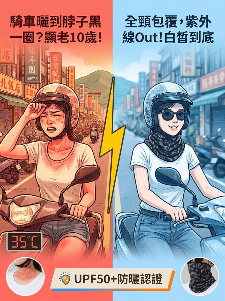 男女騎乘防曬護頸掛耳面罩