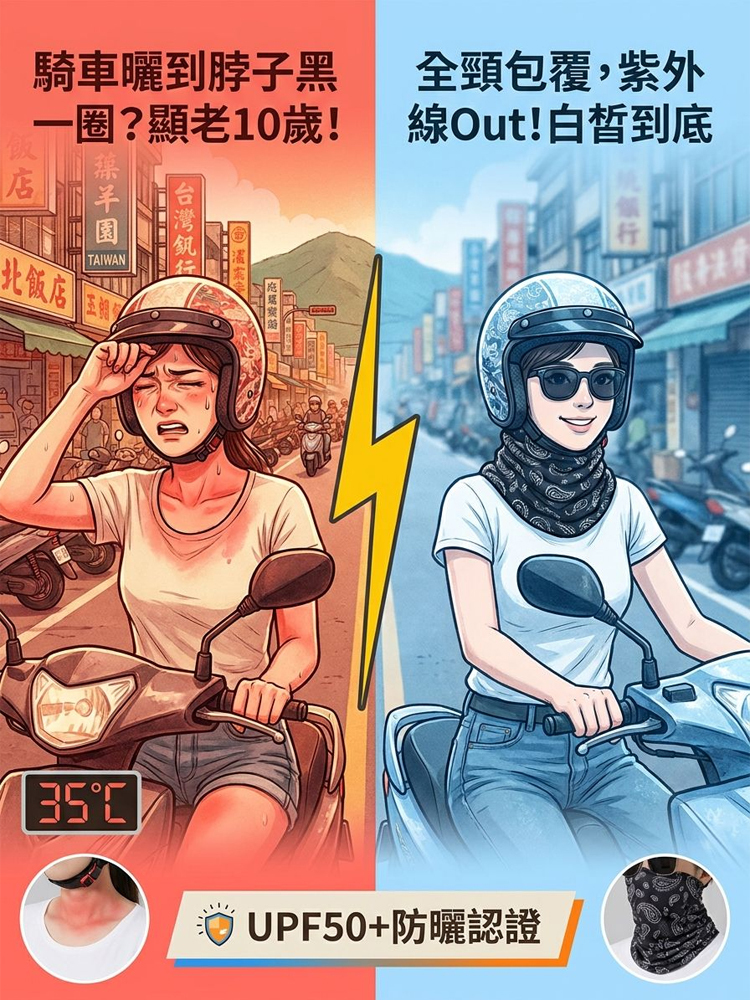 男女騎乘防曬護頸掛耳面罩