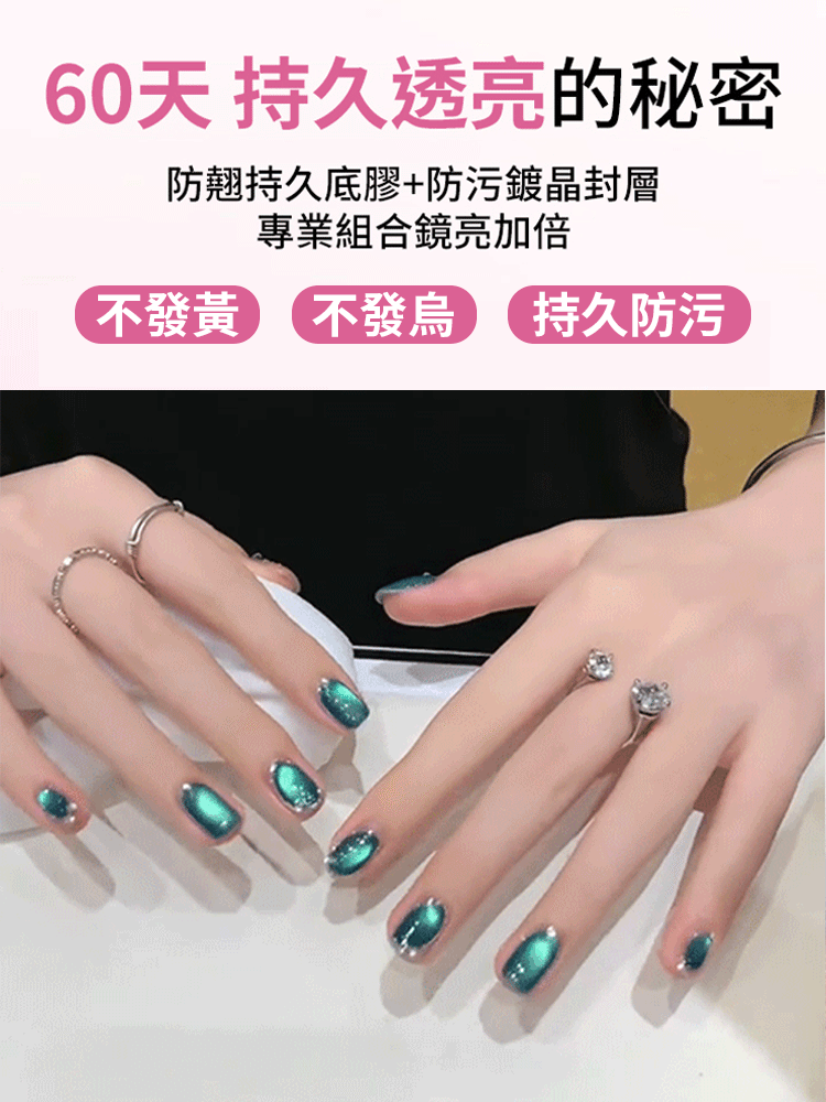 懶人3D貓眼美甲筆