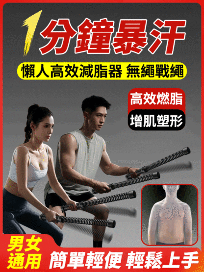 懶人高效能減脂器
