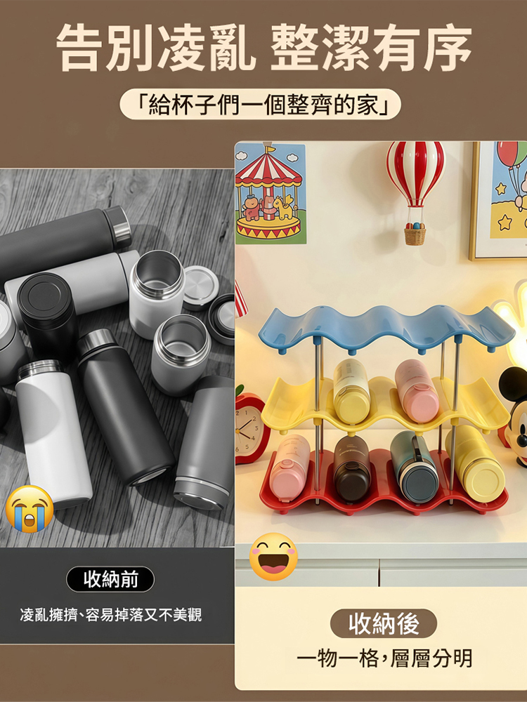 多層收納置物架