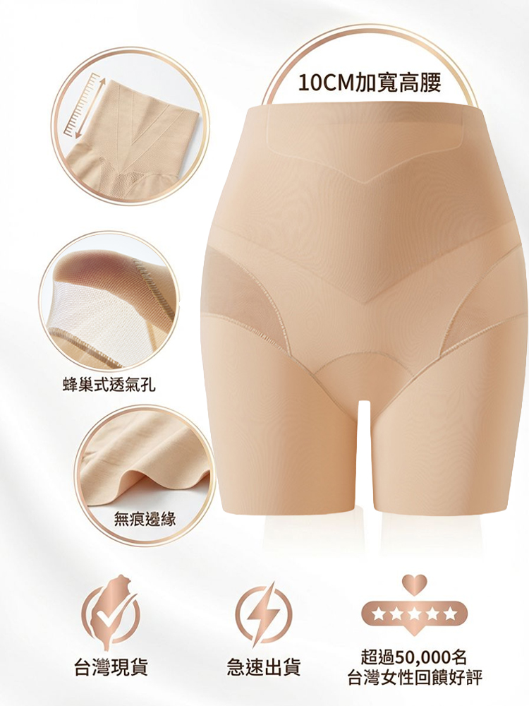 三合一桑蠶絲抑菌收腹褲