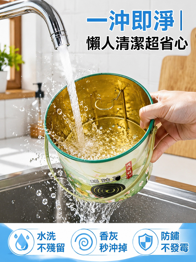 手工藝鐵蚊香桶