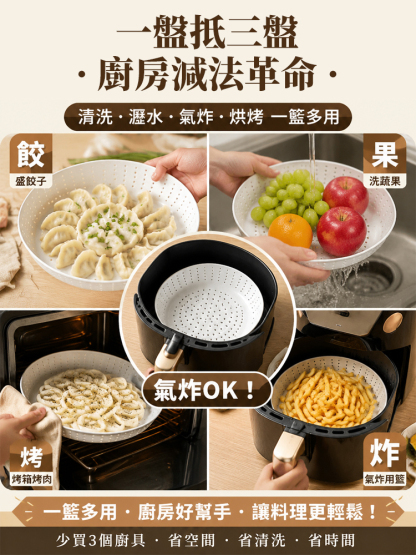 多孔多功能瀝水蒸盤