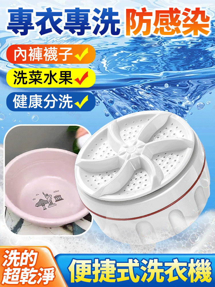 超音波迷你洗衣機全自動渦輪便攜式宿舍清洗機
