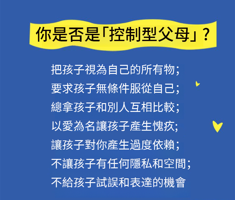 翻译件-SL-拒绝控制型养育_用理解和沟通代替怒火-1291136-系统_03.jpg