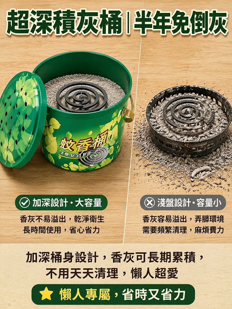 手工藝鐵蚊香桶