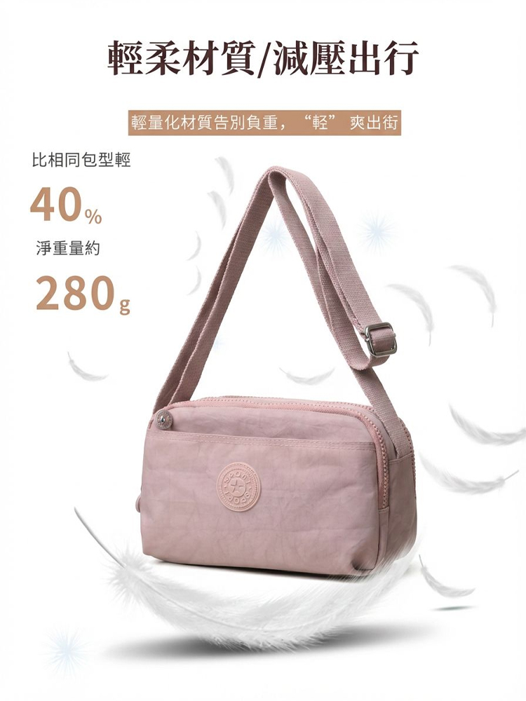 【超輕不壓肩】大容量多層斜背包