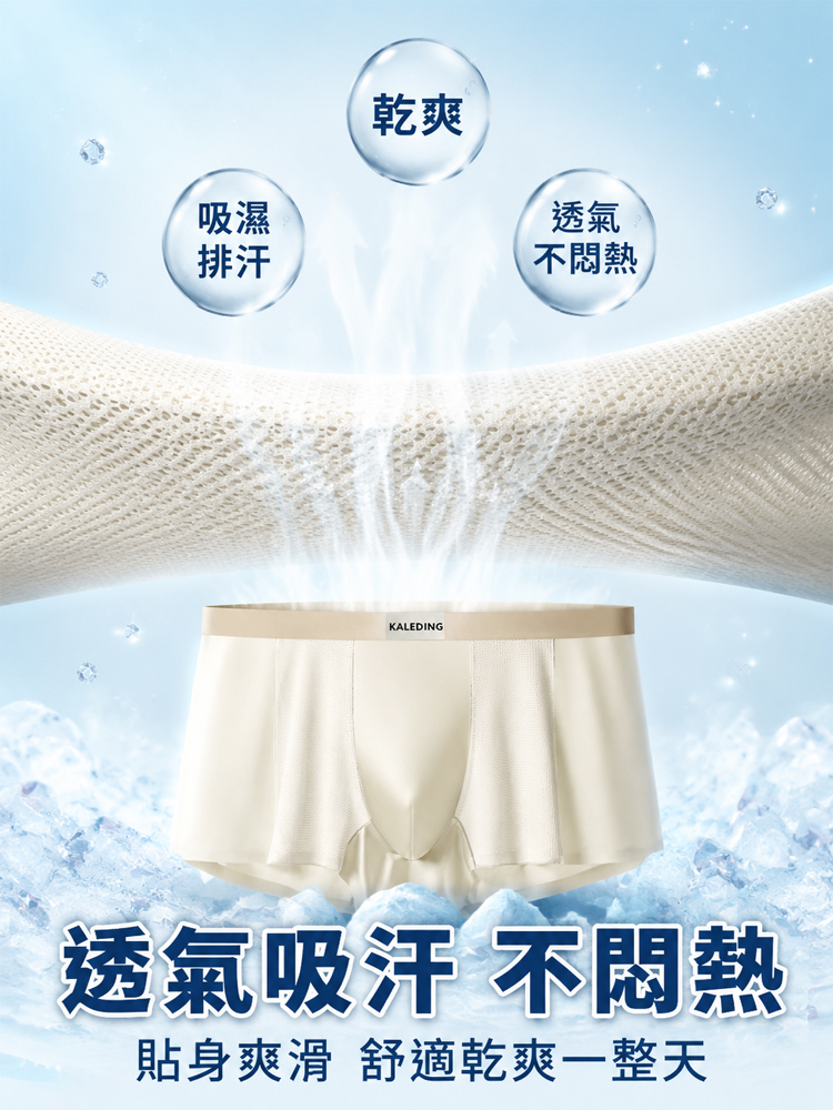 輕奢緞面男士透氣內褲