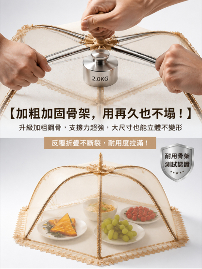 加大防蚊蟲折疊菜罩