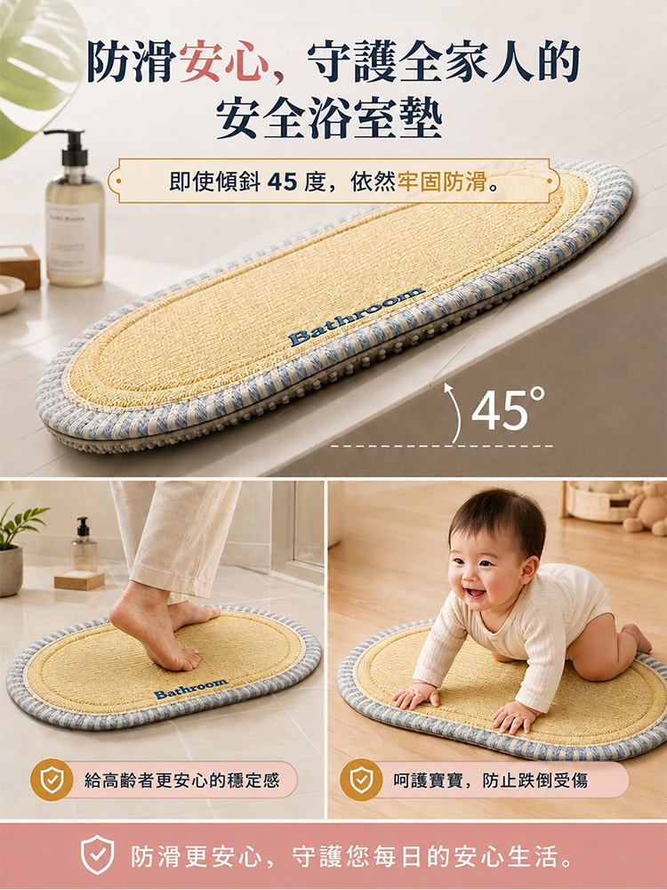 【防黴防滑吸水速乾易清洗】亞麻矽藻泥地墊