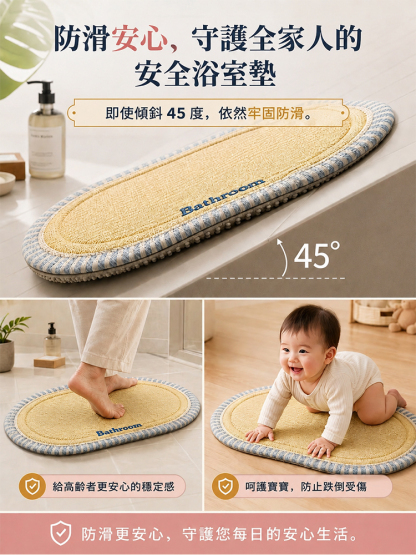 【防黴防滑吸水速乾易清洗】亞麻矽藻泥地墊