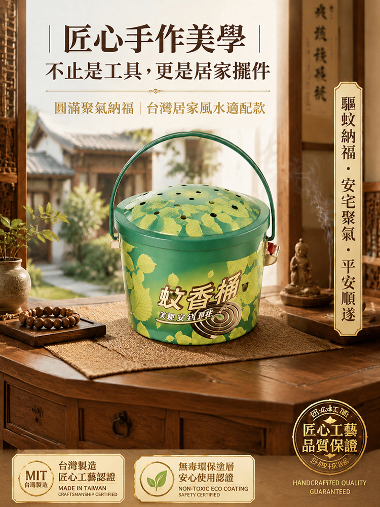 手工藝鐵蚊香桶