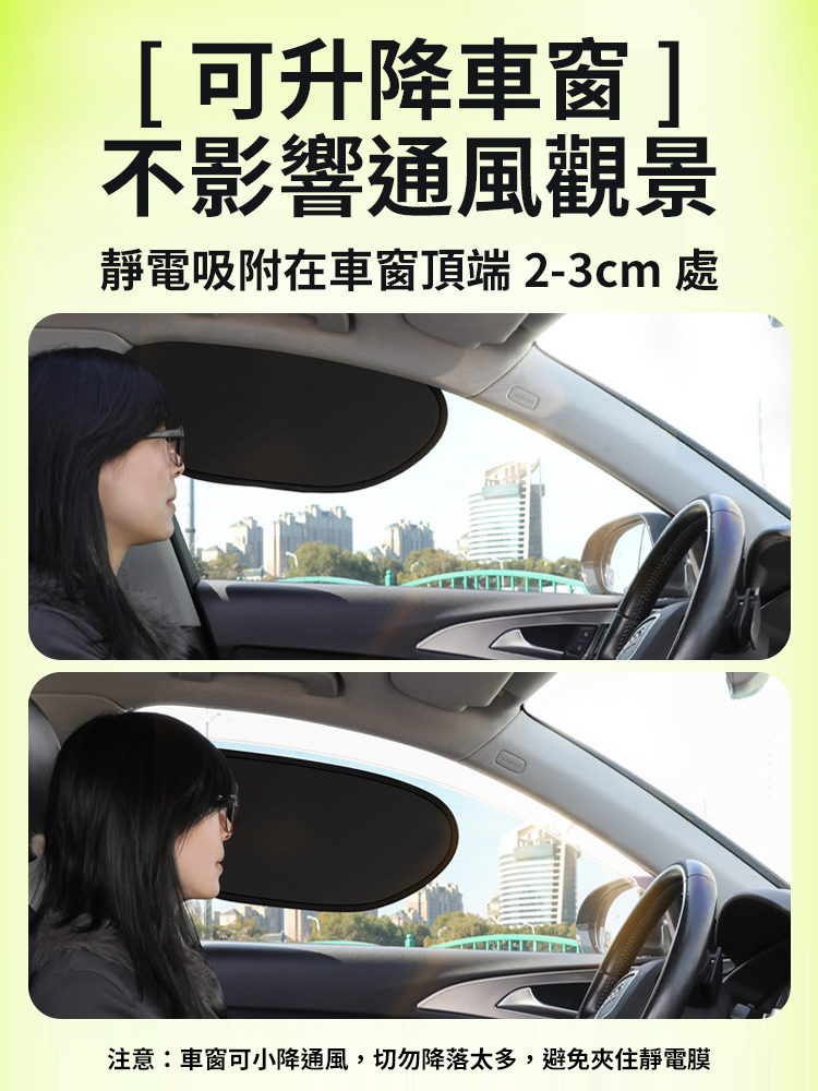 靜電吸附防曬隔熱隱私簾 主駕駛專用遮光