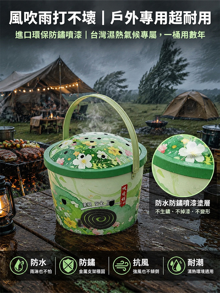 手工藝鐵蚊香桶