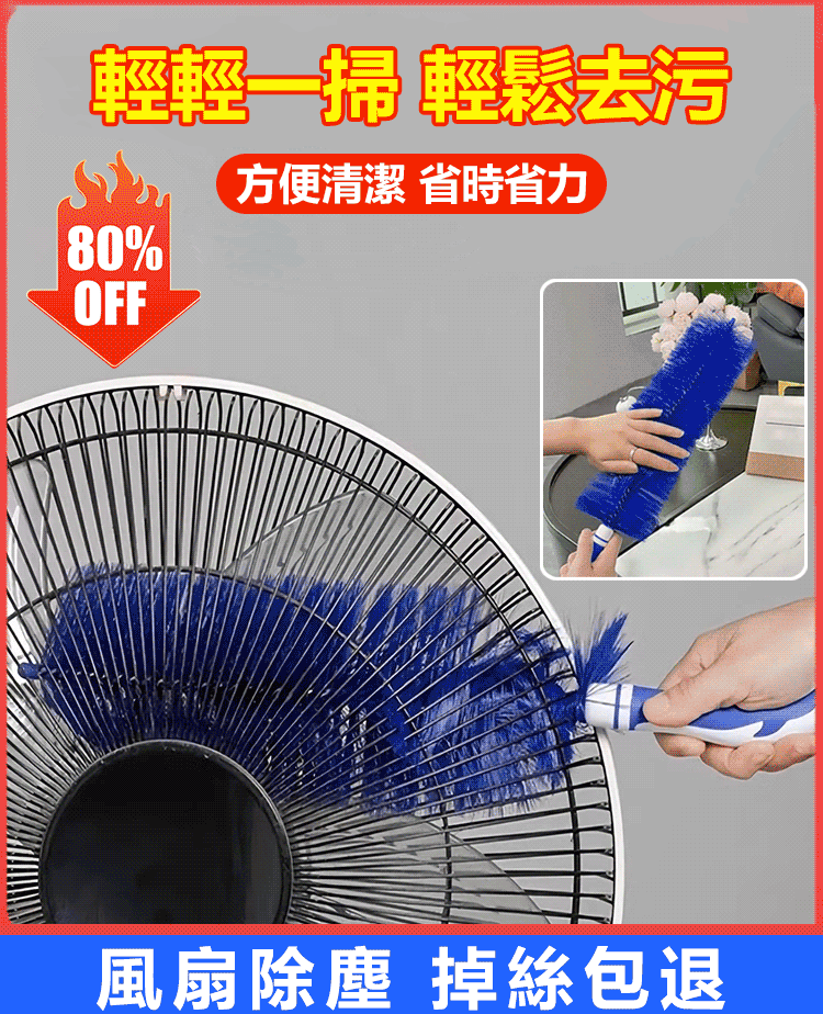 【清潔無死角】風扇空調除塵刷