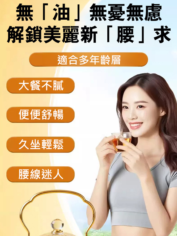 【喝就瘦】蘋果山楂熱橙茶