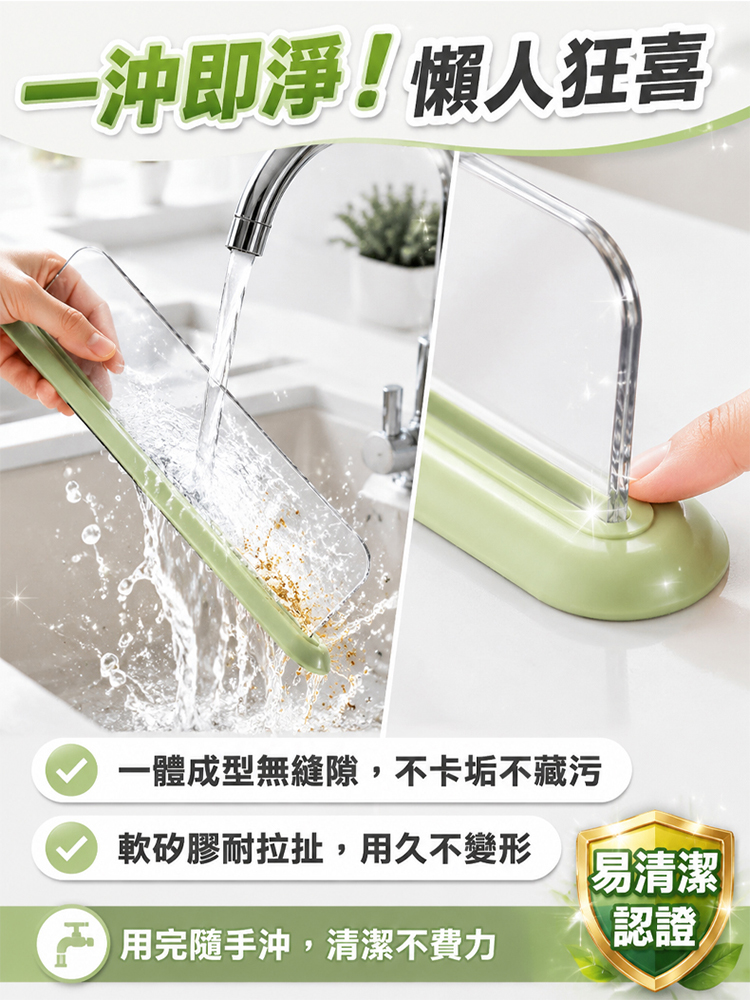 廚房水槽擋水板防水洗手台擋水板