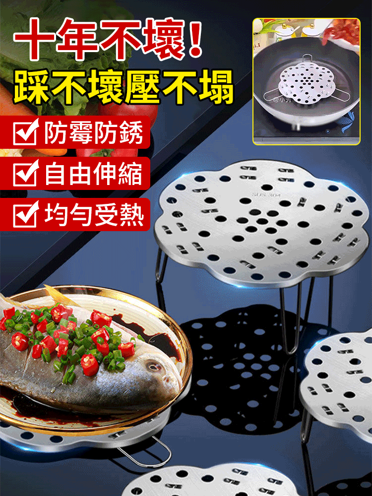 加厚不銹鋼折疊蒸架