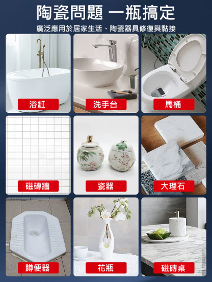【工業級 9H 隱形補瓷膏】一人搞定磁磚、石材、洗手盆。不發黃、耐磨損，還妳「無痕家園」！