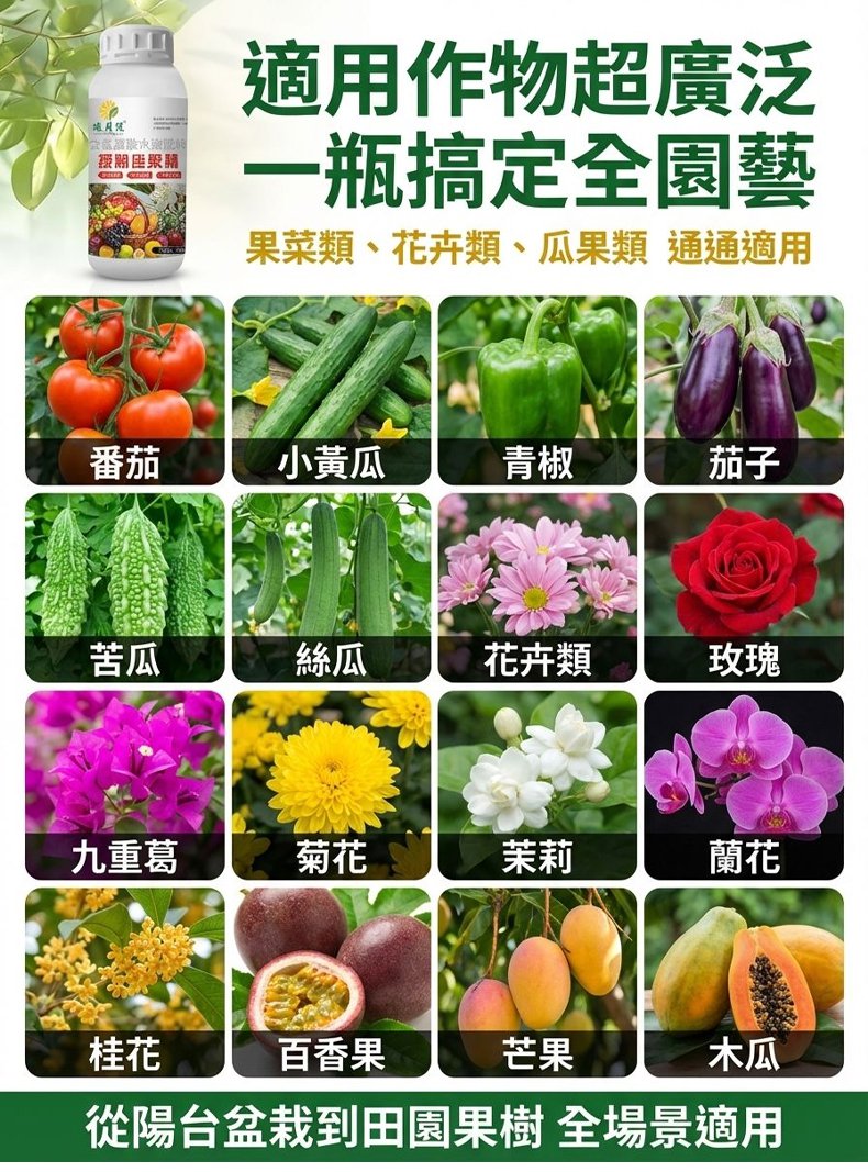 翻译件-SL-授粉座果王-1348259-系统_19.jpg