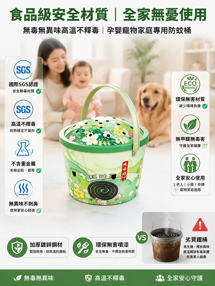 手工藝鐵蚊香桶
