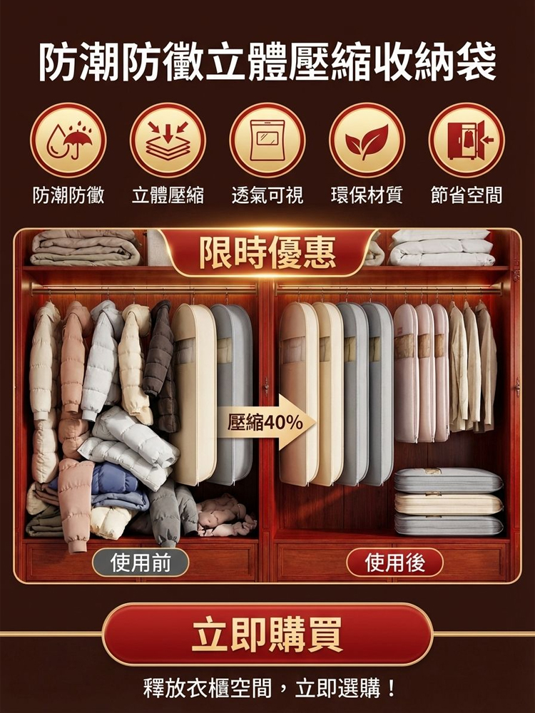防潮防黴立體壓縮收納袋