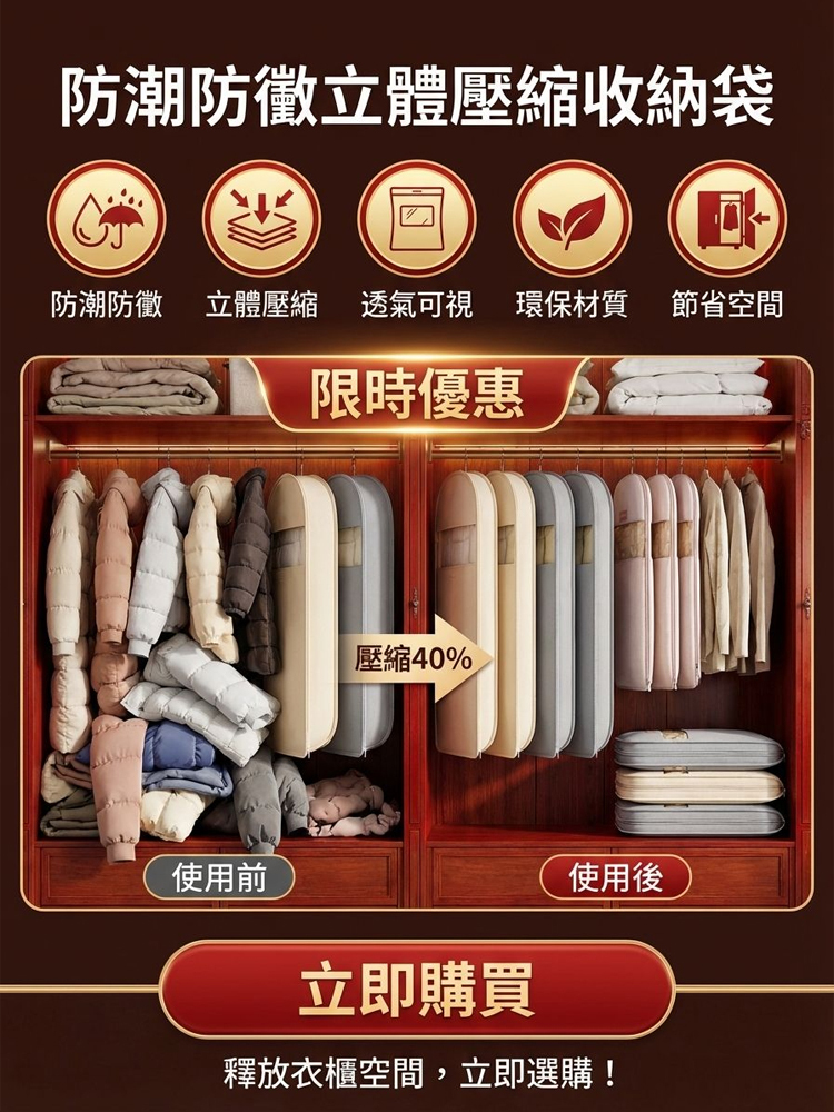 防潮防黴立體壓縮收納袋
