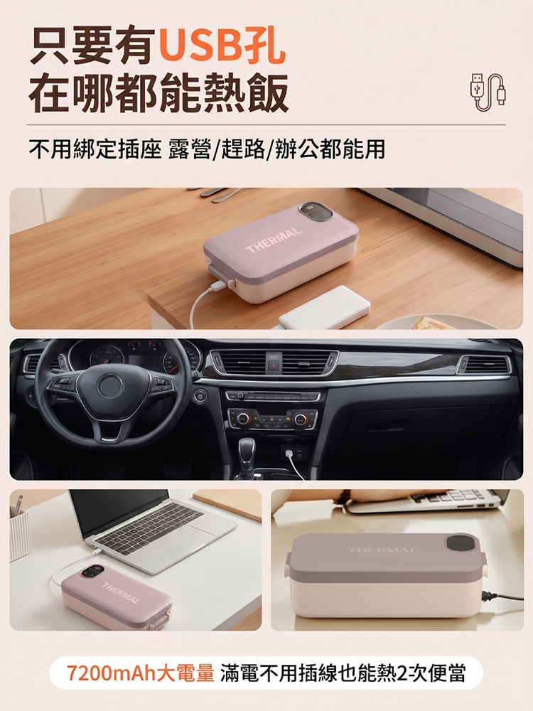 【熱飯神器】免注水加熱304電熱飯盒USB