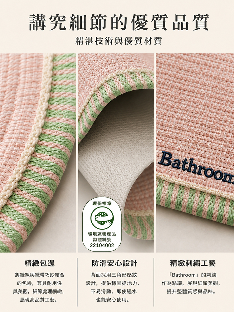 【防黴防滑吸水速乾易清洗】亞麻矽藻泥地墊