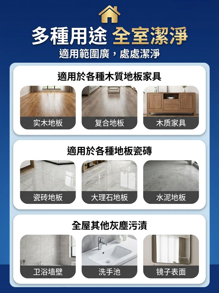 多效地板清潔片