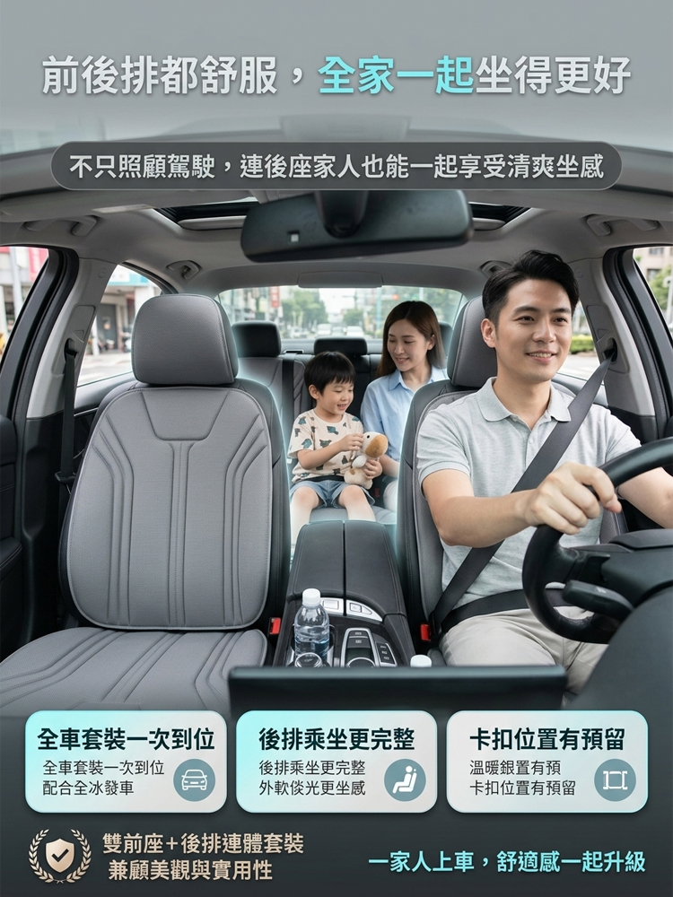 【四季通用】海藻纖維冰絲一體成型汽車車座墊