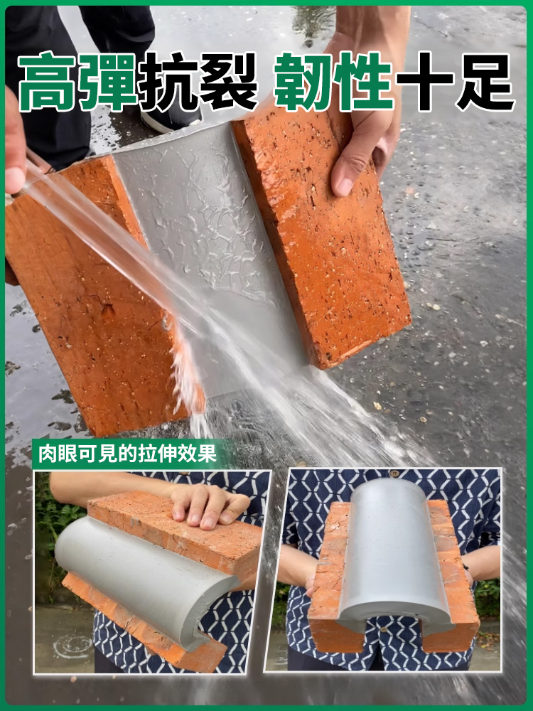 透明防水補漏膠