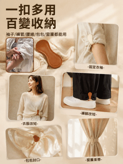 【1秒免縫免釘】全能皮革磁吸扣
