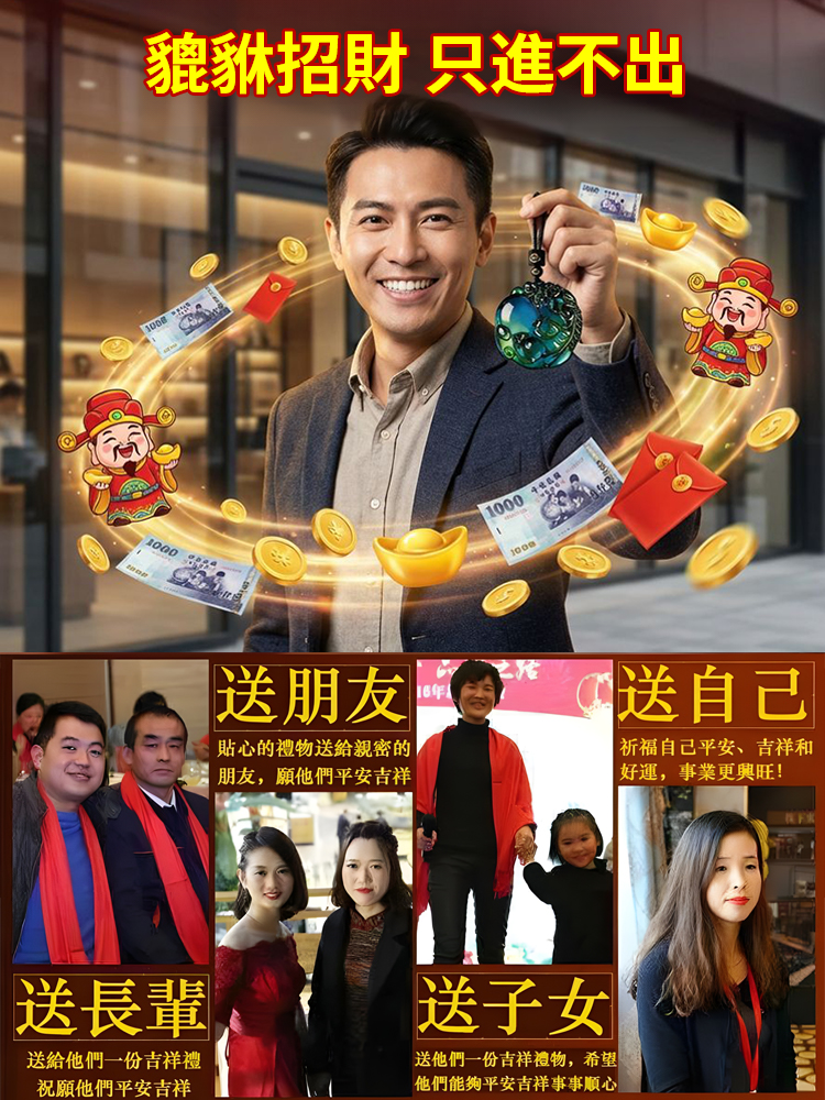 【有求必應】變色貔貅抱珠吊墜