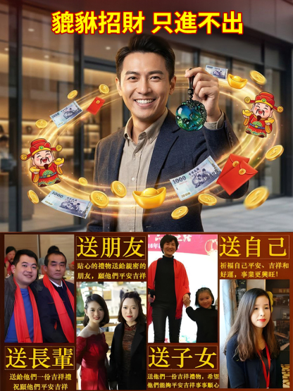 【有求必應】變色貔貅抱珠吊墜