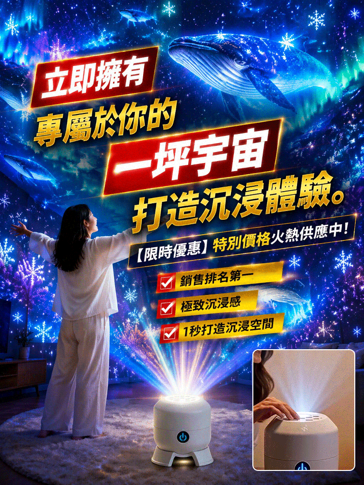 HFH-七彩夢幻旋轉投影燈