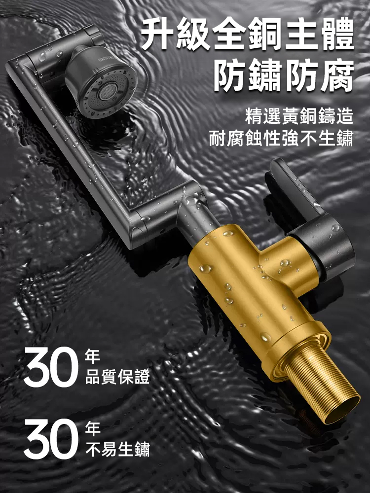 1080°機械手臂旋轉水龍頭