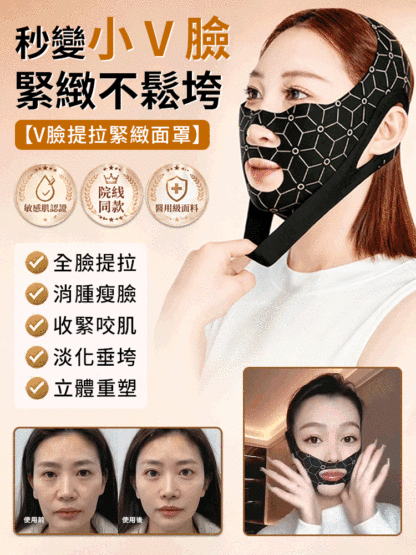 防滑塑臉繃帶v臉提拉緊緻提拉麵罩