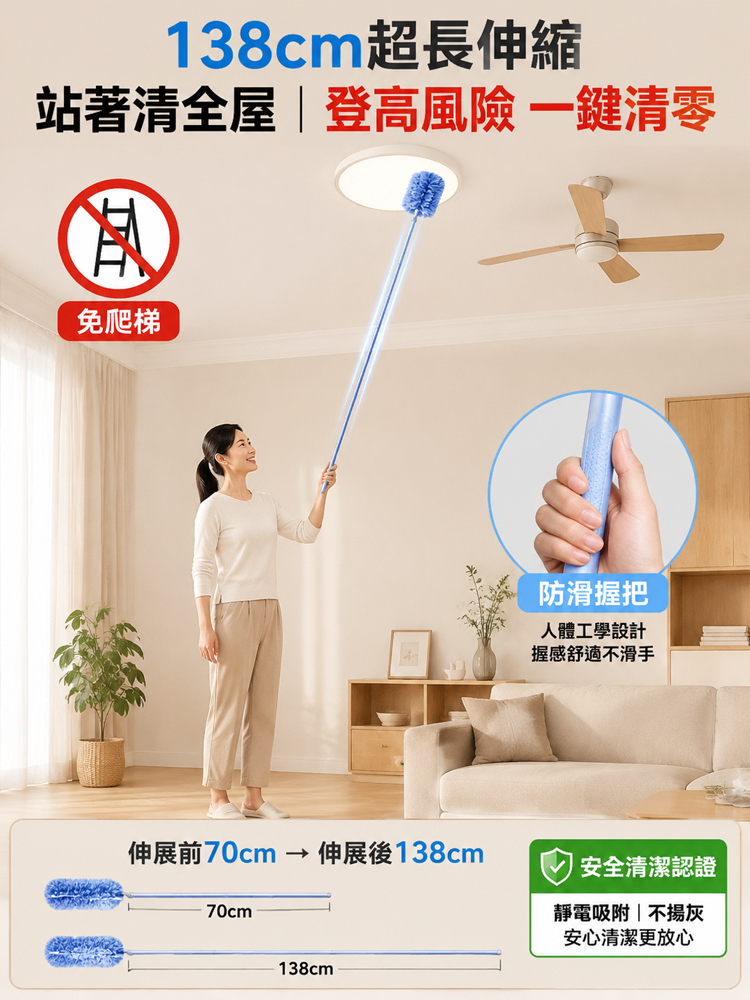 靜電除塵撣