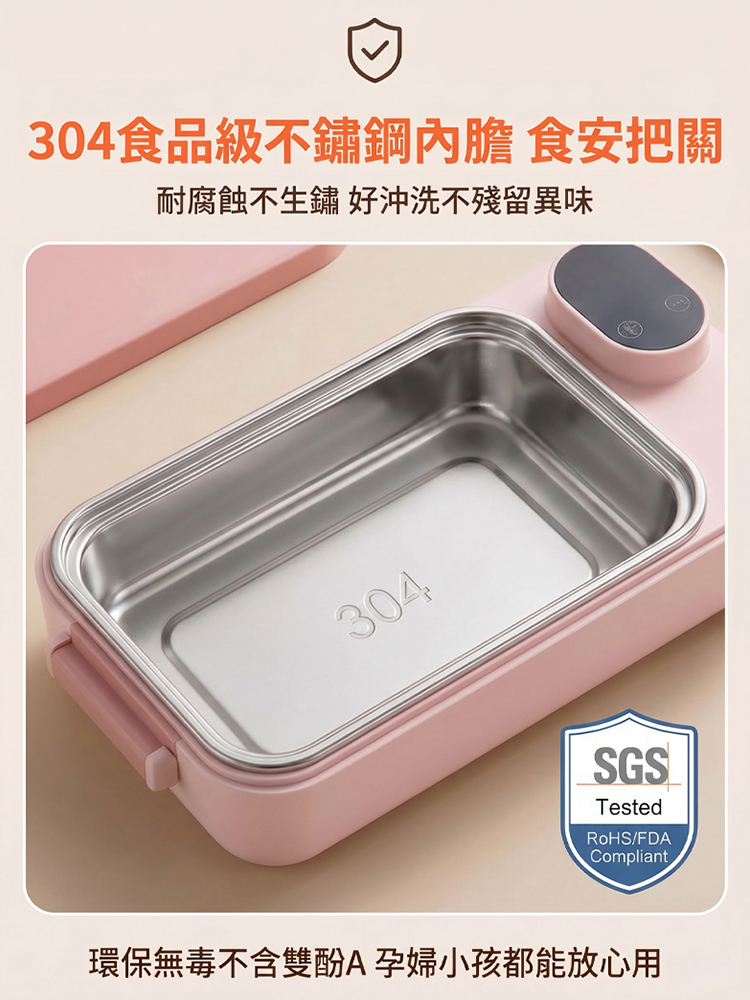 【熱飯神器】免注水加熱304電熱飯盒USB