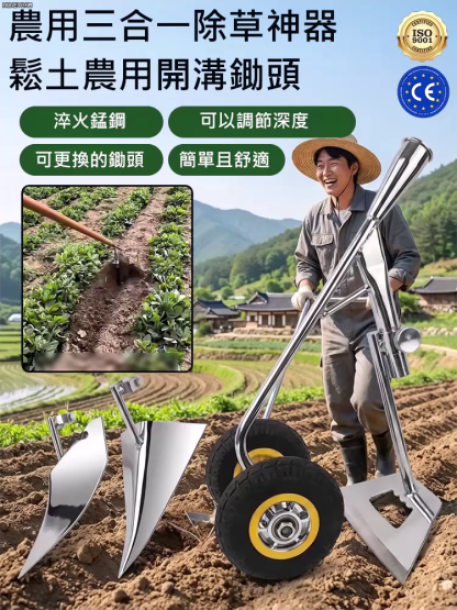 農用三合一除草神器鬆土農用開溝鋤頭